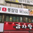솥뚜껑삼겹살 - 서구 화정동 | 솥뚜껑삼겹살