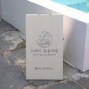 스테이솔솔바람 이미지