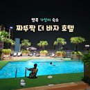 웨스턴라이프호텔(WESTERNLIFE HOTEL) | 방콕 더 바자 호텔 이용 후기 MRT·BTS 접근 좋은 수영장 숙소