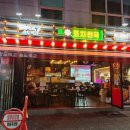 단계포차 이미지