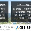 블루스카이공인중개사사무소 이미지