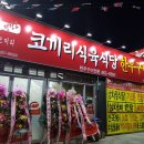신평한우식당 이미지