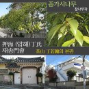 [산삼597차 장산 성불사 임도 17.2.17] 포근한 날씨에 아홉 이가 개구리울음도 듣고,장끼도 보고 이미지