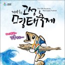 거진 만남의 광장 이미지