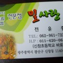 송여사칼국수