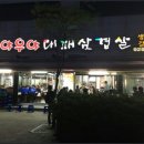 우야우야