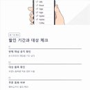선할인매장
