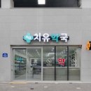 담은약국