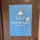 엔케이스터디카페 - 안산시 상록구 해양4로 26 | 엔케이스터디카페