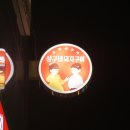 상구네돼지구이 이미지