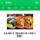용죽관
