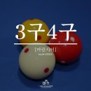 마린당구장 이미지