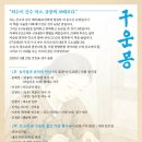 구운몽