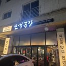 인생극장구리갈매점