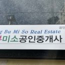 동부공인중개사무소 이미지