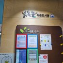 넓은들작은도서관 이미지