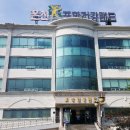 (주)포항건강랜드 이미지