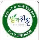 산초식품영농조합법인