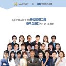 하우스터디 이미지