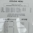 쿄우다이 네이버블로그