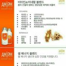 AM&PM 네이버블로그