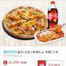 피자알볼로신 티스토리