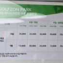 골프존파크역삼위너