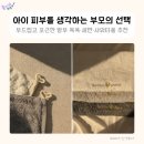 힘찬어린이집 | 제품제공 | 오코텍스 인증 아기 목욕 세면 샤워타월 &amp; 어린이집 고리수건 추천