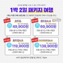 트립원트