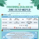 신나는미술교실(유아) 이미지