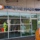 식품안전체험관 이미지