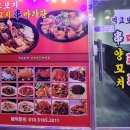 먹고보자양꼬치마라탕 이미지