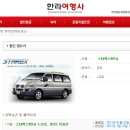 한라여행사 - 제주시 공항로 5 | 한라여행사