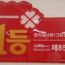명당복권방 네이버블로그