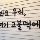고민석원조불오뎅가마솥떡볶이 - 13691 | 고민석원조불오뎅가마솥떡볶이