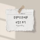 창원리즈온의원 이미지