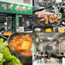 복돼지마을 | 광주 매곡동 고기집, 매곡동 삼겹살 맛집 : 땡겨 복돼지