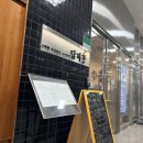 담짜장 | [무장애 여행] 강원도 원주 휠체어 입장가능한 코스요리 12,000원에 중식가능? 1편(장애인화장실)(1/2)