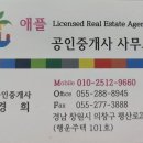 애플부동산공인중개사사무소 이미지