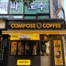 컴포즈커피마포염리초점
