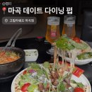 고릴라 | 마곡 맛집 :: 분위기 좋은 다이닝 펍 고릴라쉐프 마곡점 후기