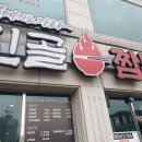 화랑짬뽕