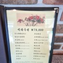 석하한정식 이미지