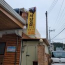 석장골여행 이미지