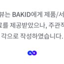 베이키드