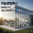 팜앤컴퍼니