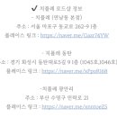 치플레 신세계명동본점