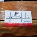 리얼야구존 군산수송동점 네이버블로그