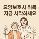 한솔요양보호사교육원 이미지