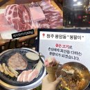 돼지한마리 | 청주 용암동 밑반찬 푸짐한 로컬맛집 “ 봉팔이 ” 돼지한마리 후기